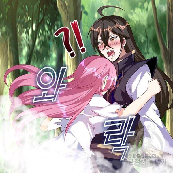 환생무림기 53화 20
