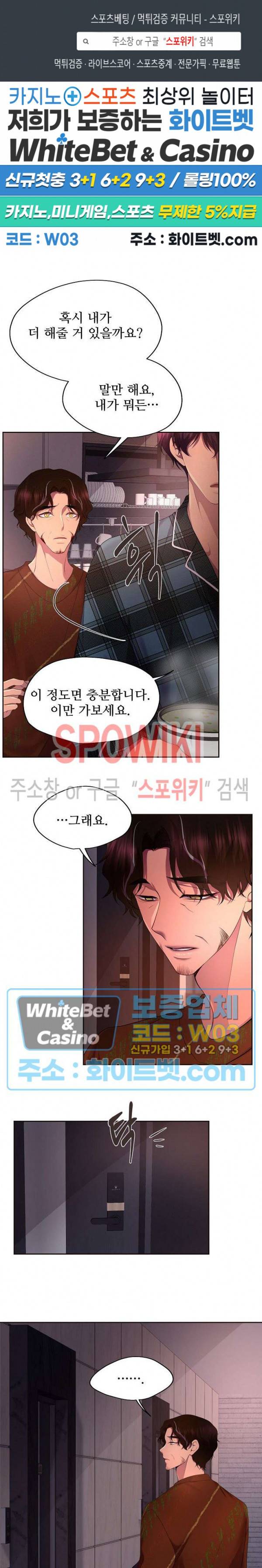 뜨겁게 안아줘 158화 시즌2 58화 1