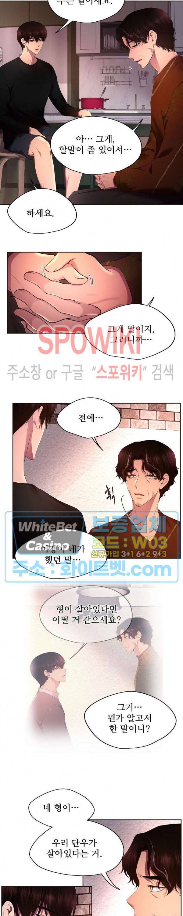 뜨겁게 안아줘 158화 시즌2 58화 3