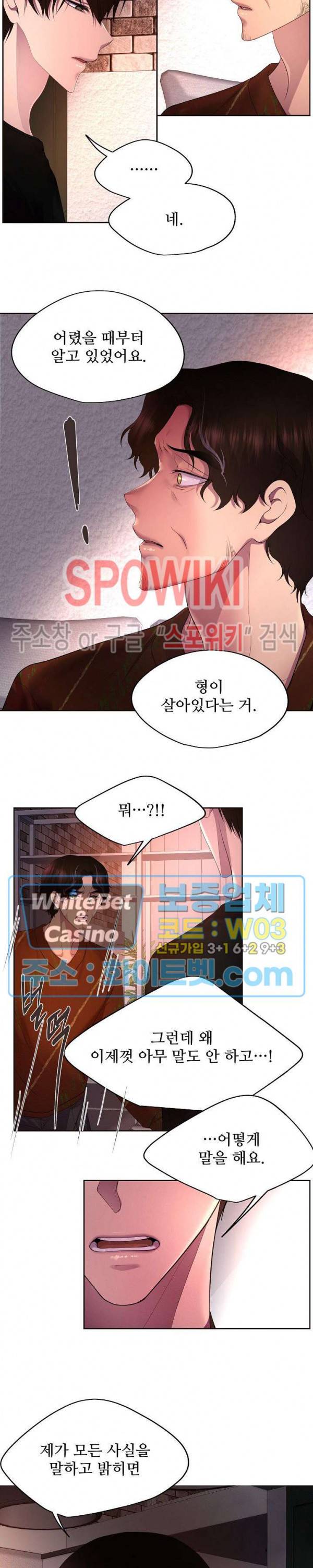 뜨겁게 안아줘 158화 시즌2 58화 4