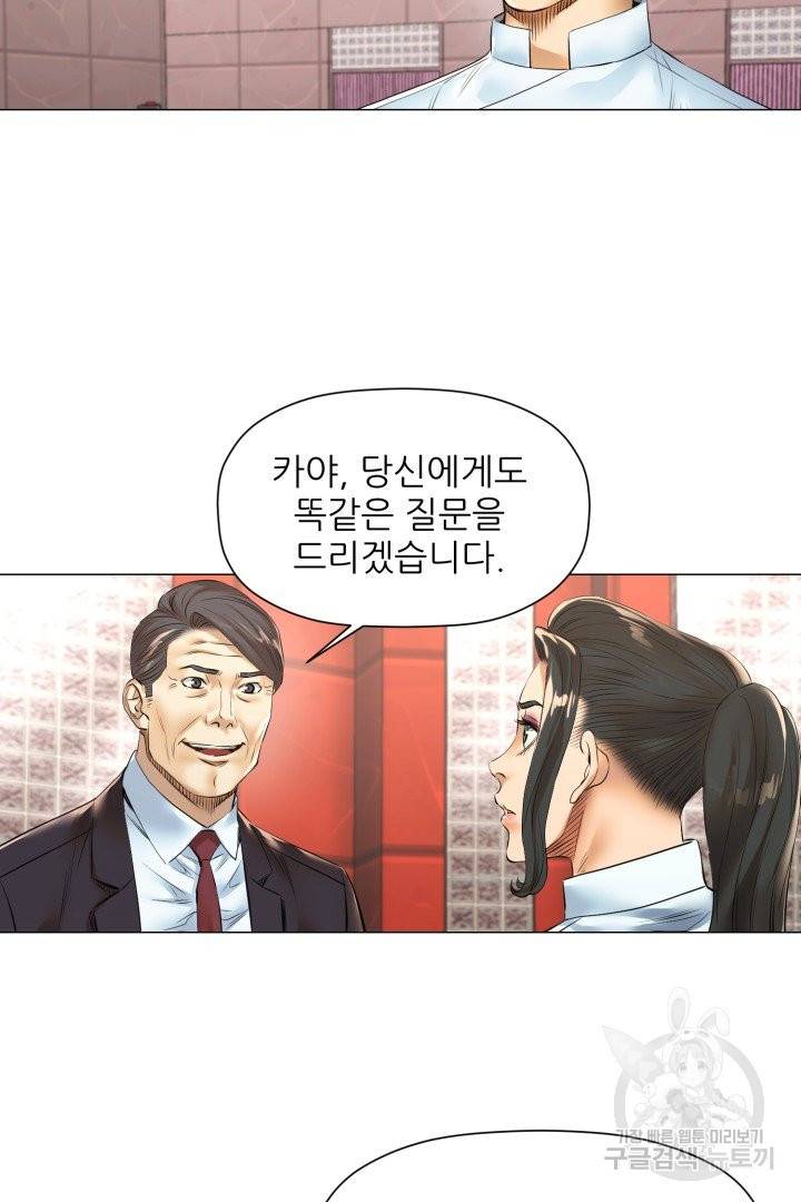요리의 신 48화 완결 3