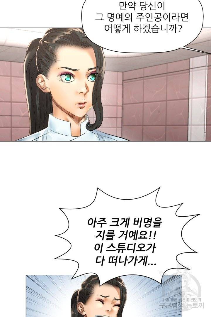 요리의 신 48화 완결 4