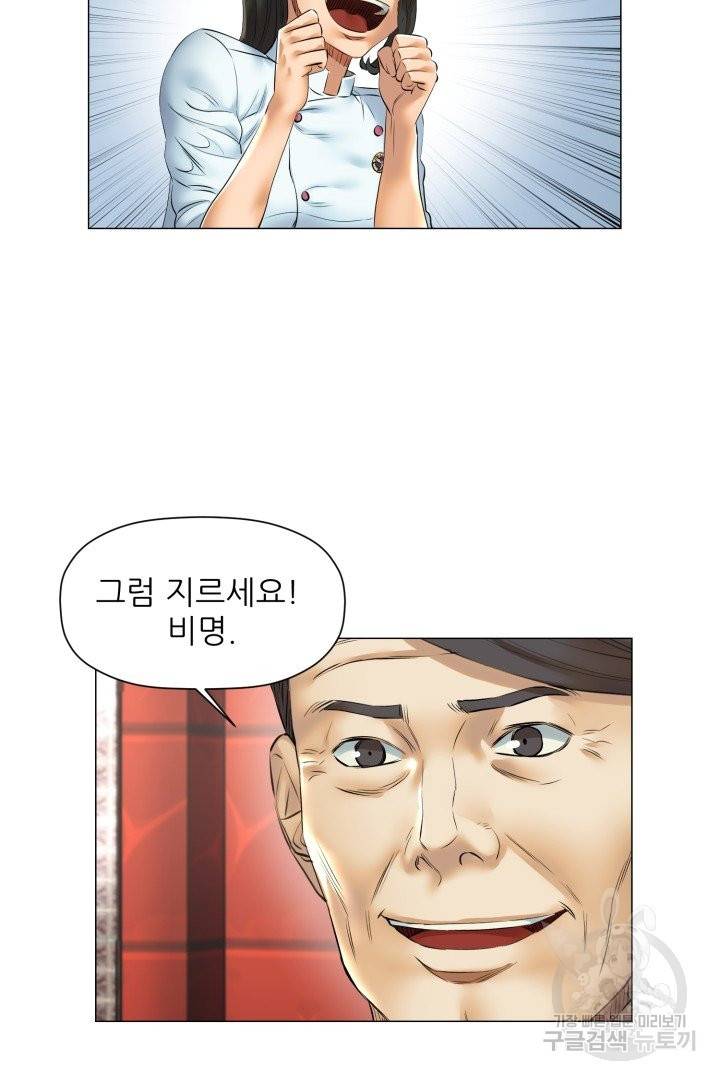 요리의 신 48화 완결 5