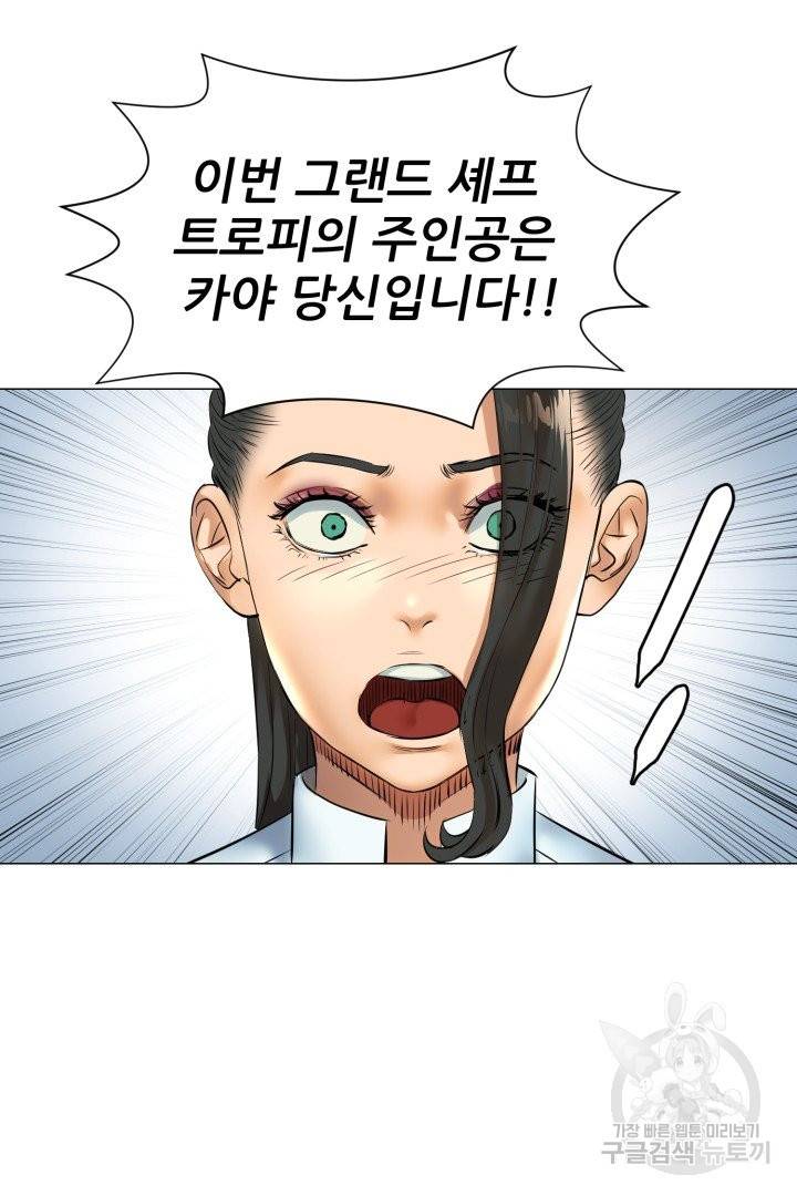 요리의 신 48화 완결 6