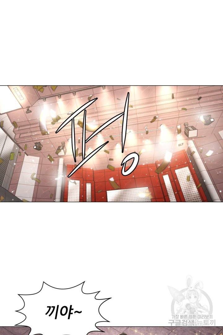 요리의 신 48화 완결 7