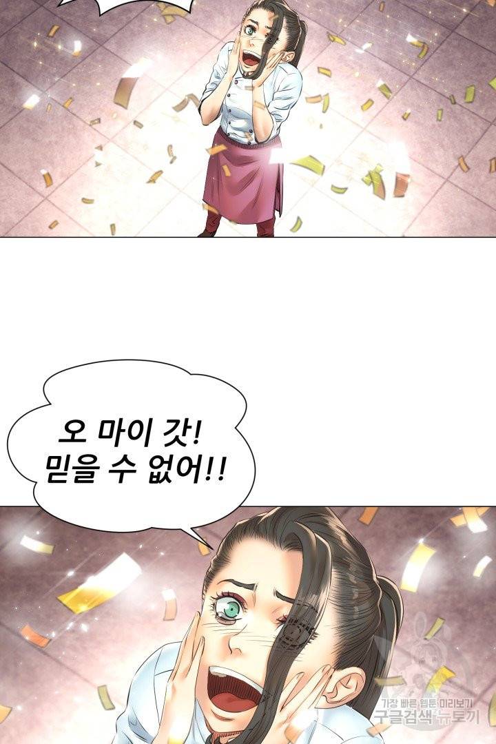 요리의 신 48화 완결 8