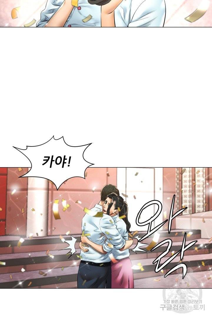 요리의 신 48화 완결 9