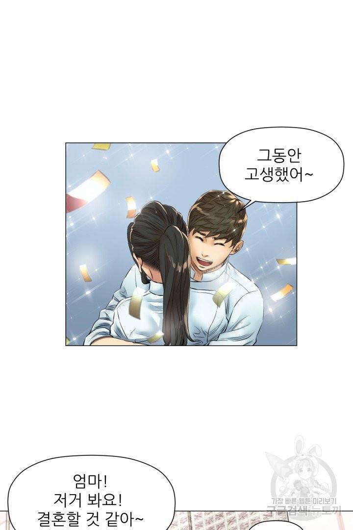 요리의 신 48화 완결 10