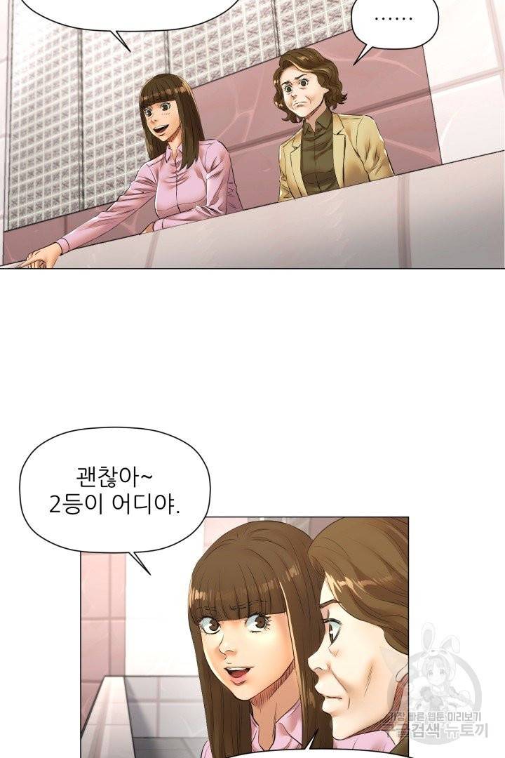 요리의 신 48화 완결 11