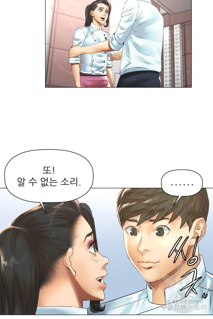 요리의 신 48화 완결 13