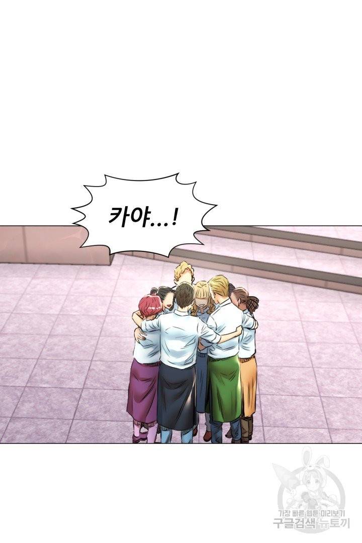 요리의 신 48화 완결 14