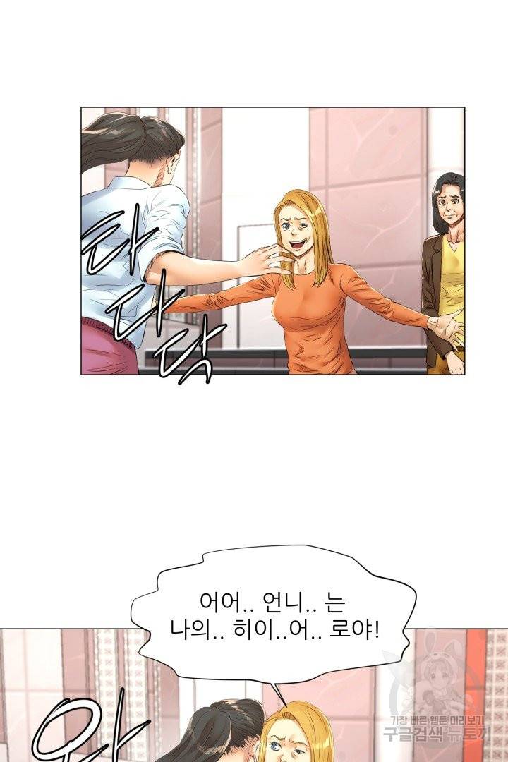 요리의 신 48화 완결 19
