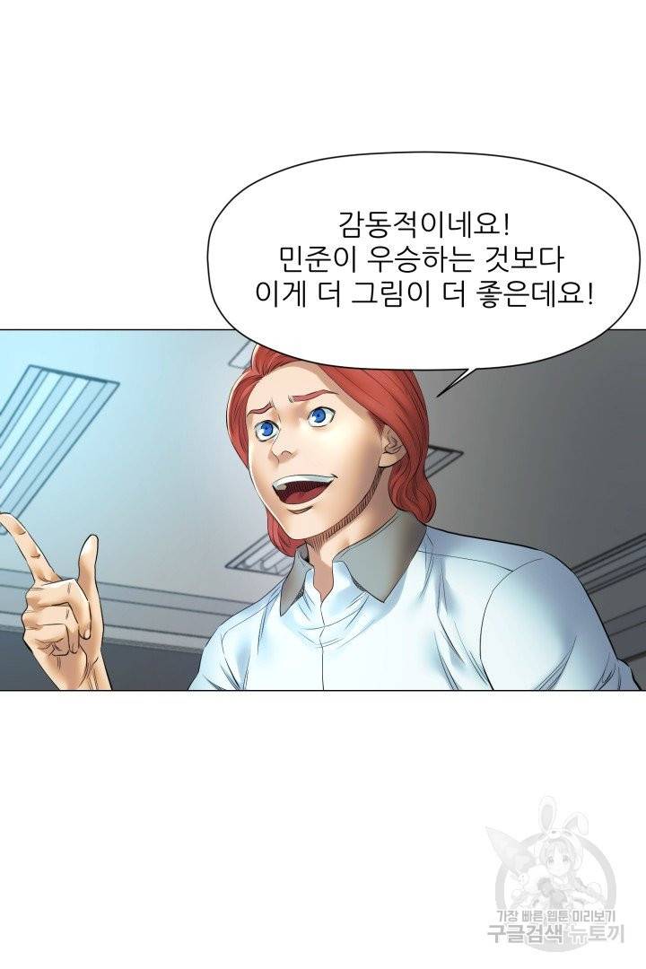 요리의 신 48화 완결 21