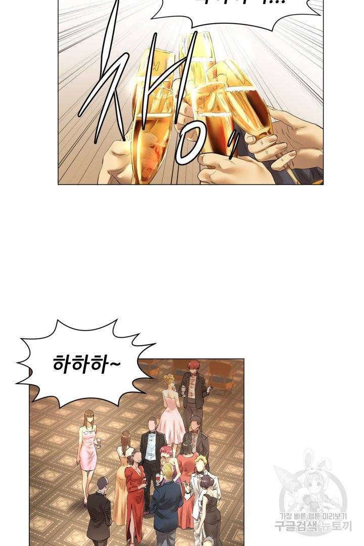 요리의 신 48화 완결 25