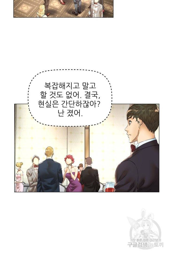 요리의 신 48화 완결 26