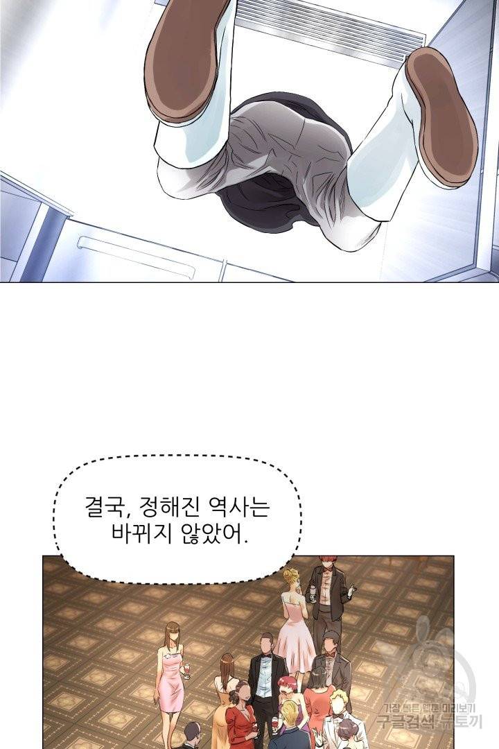 요리의 신 48화 완결 28