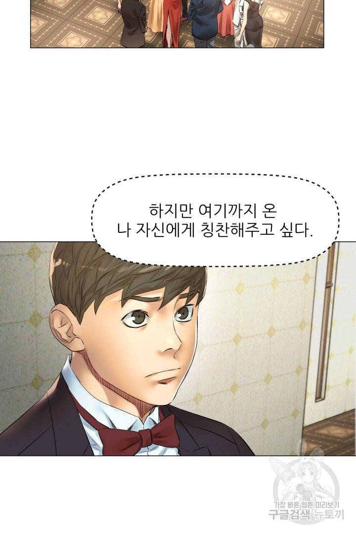 요리의 신 48화 완결 29