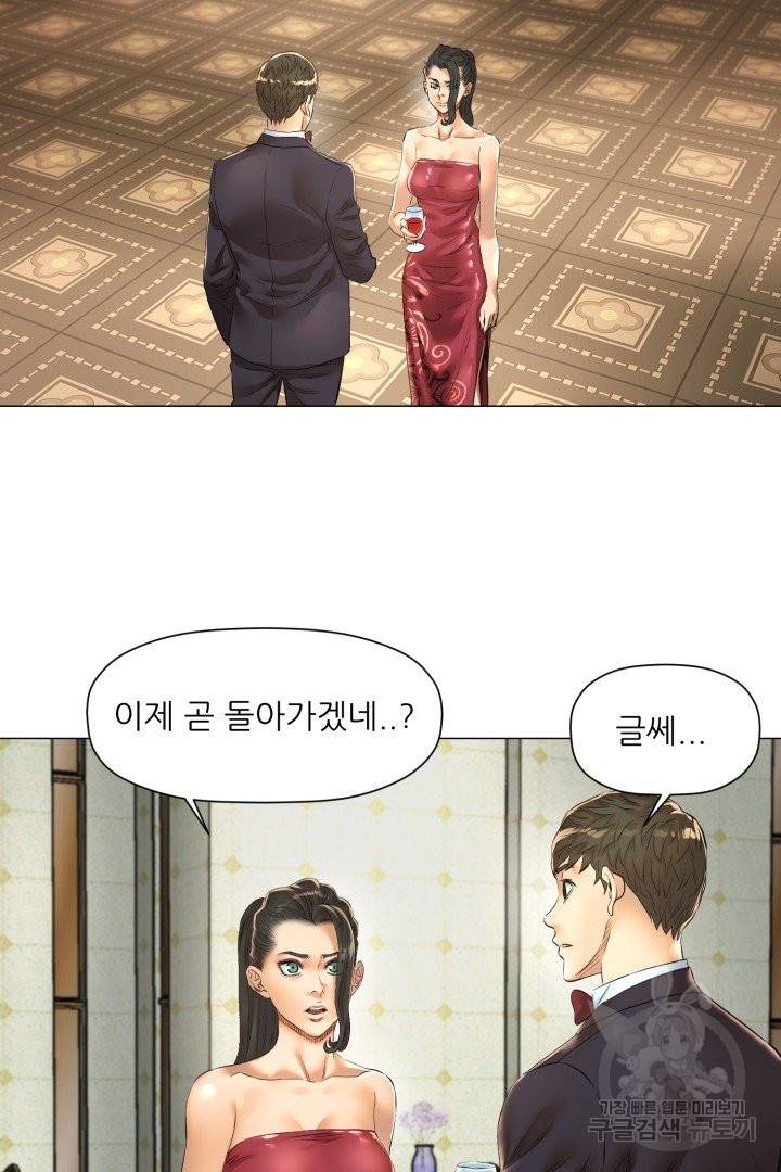 요리의 신 48화 완결 31