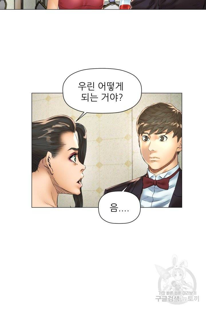 요리의 신 48화 완결 32