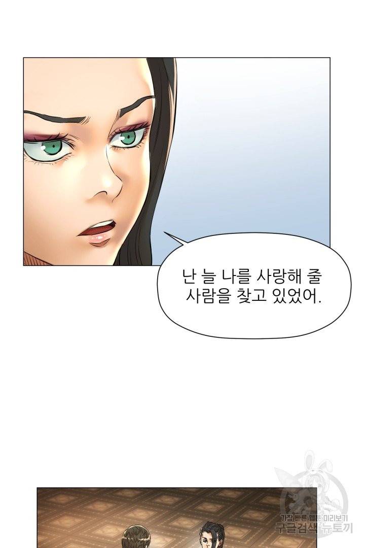 요리의 신 48화 완결 33