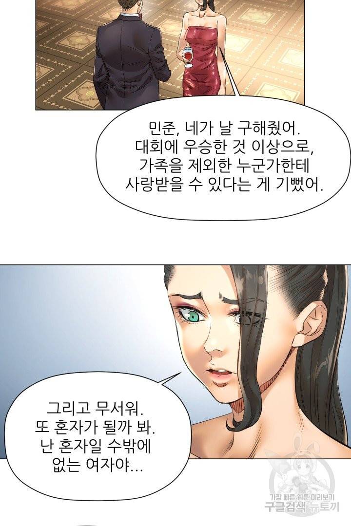 요리의 신 48화 완결 34