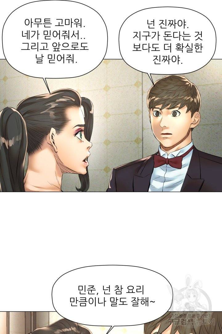 요리의 신 48화 완결 35