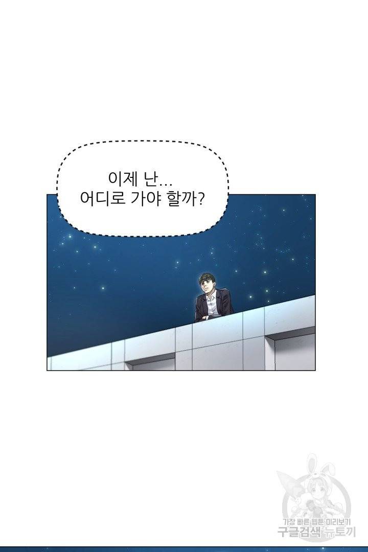 요리의 신 48화 완결 38