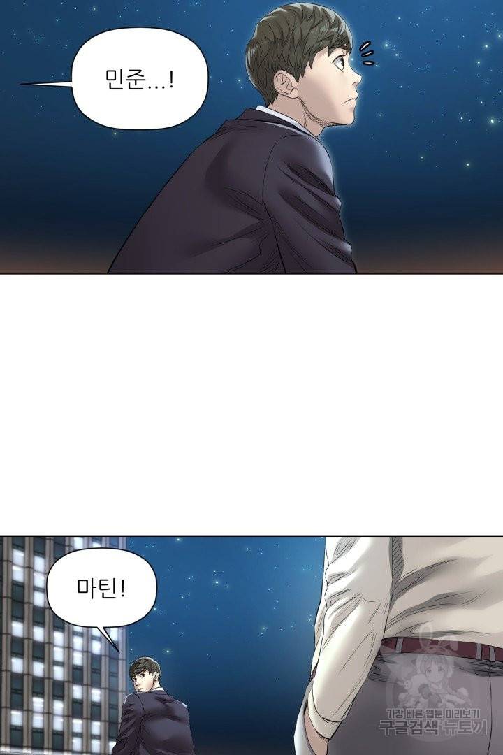 요리의 신 48화 완결 39