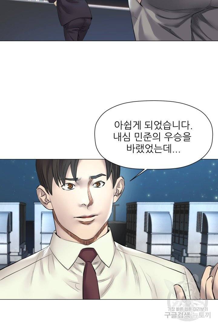 요리의 신 48화 완결 40