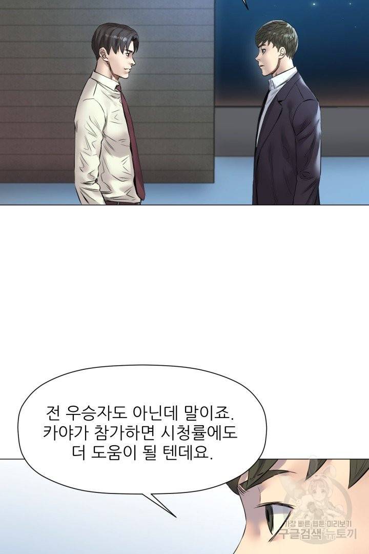 요리의 신 48화 완결 42
