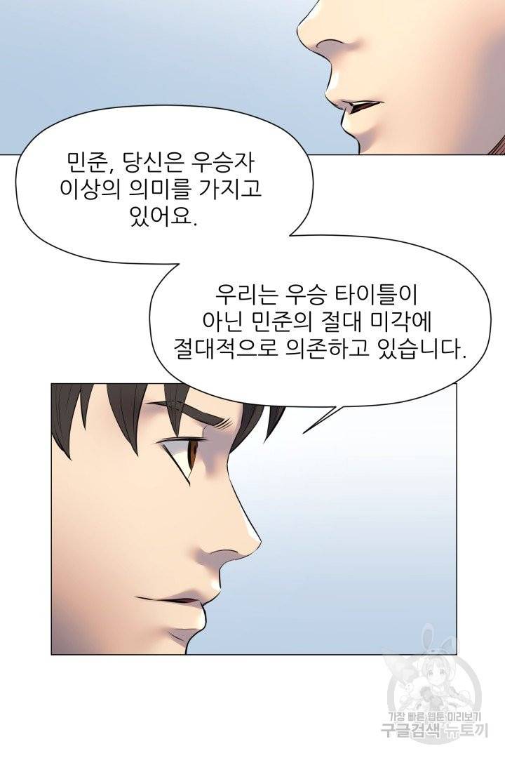 요리의 신 48화 완결 43