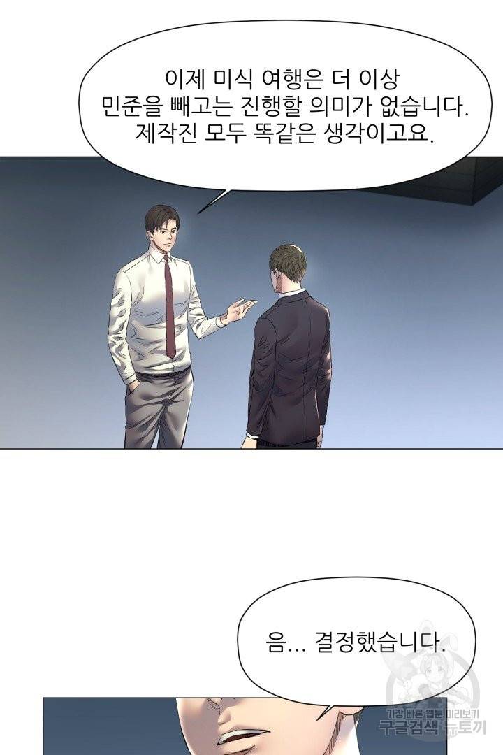 요리의 신 48화 완결 44
