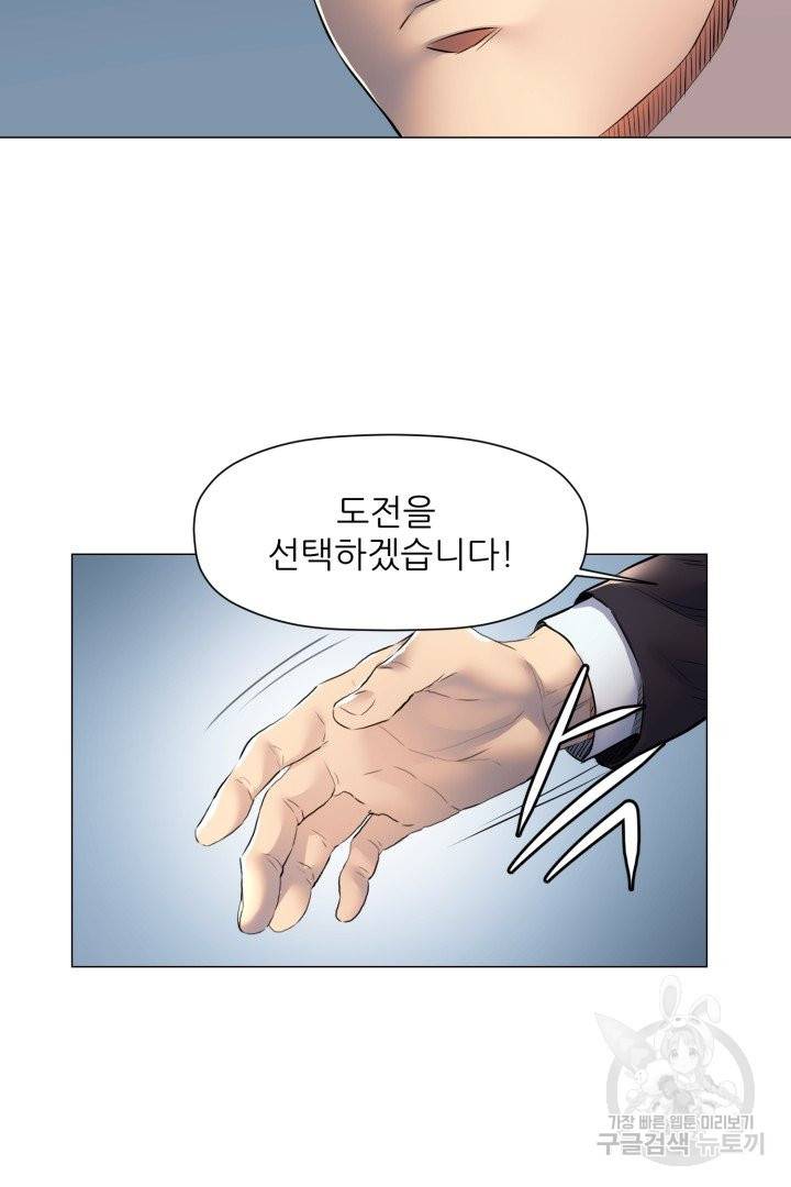 요리의 신 48화 완결 46
