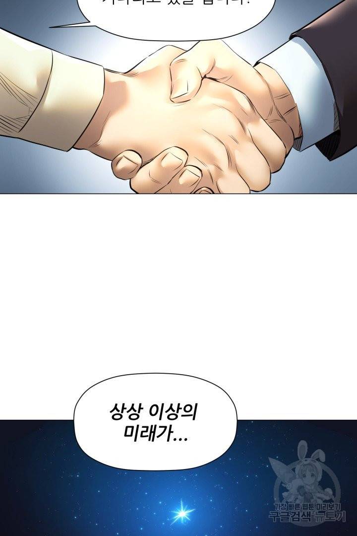 요리의 신 48화 완결 48