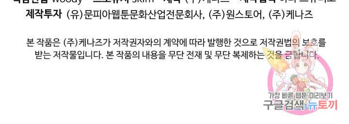 요리의 신 48화 완결 50