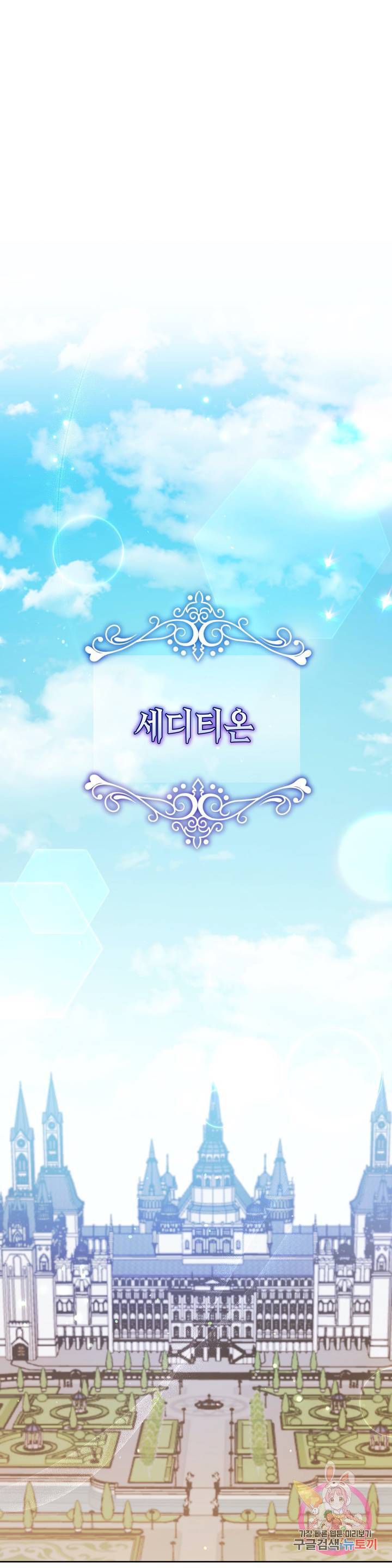 미명의 추적자 1화 1