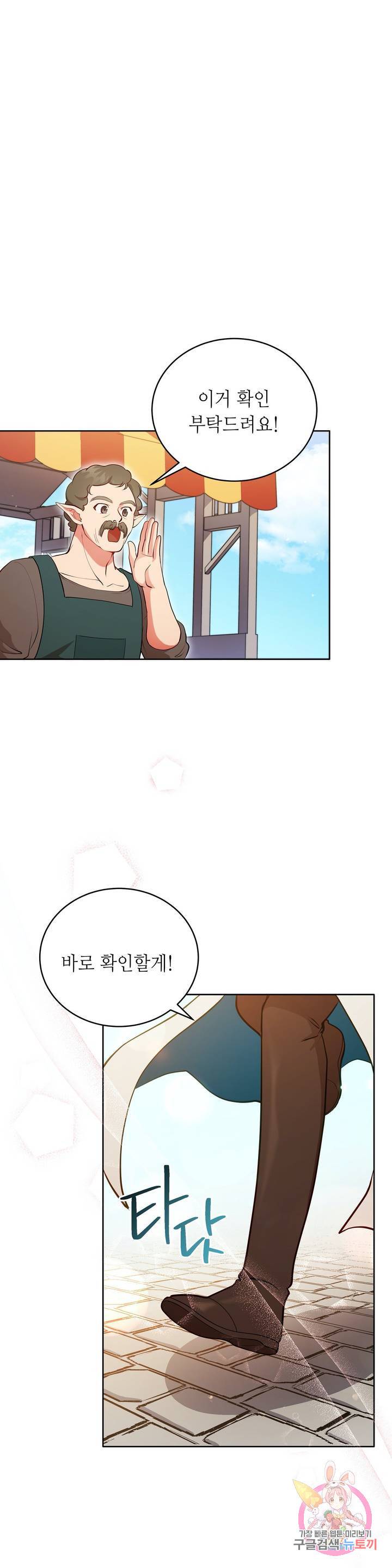 미명의 추적자 1화 2