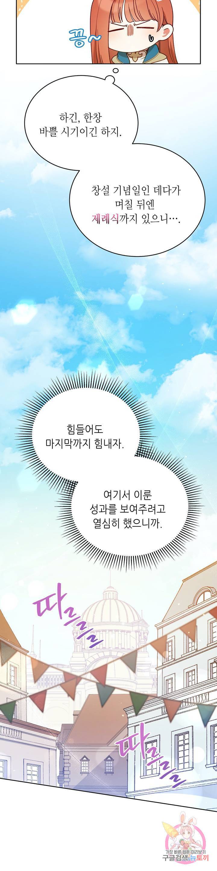 미명의 추적자 1화 5