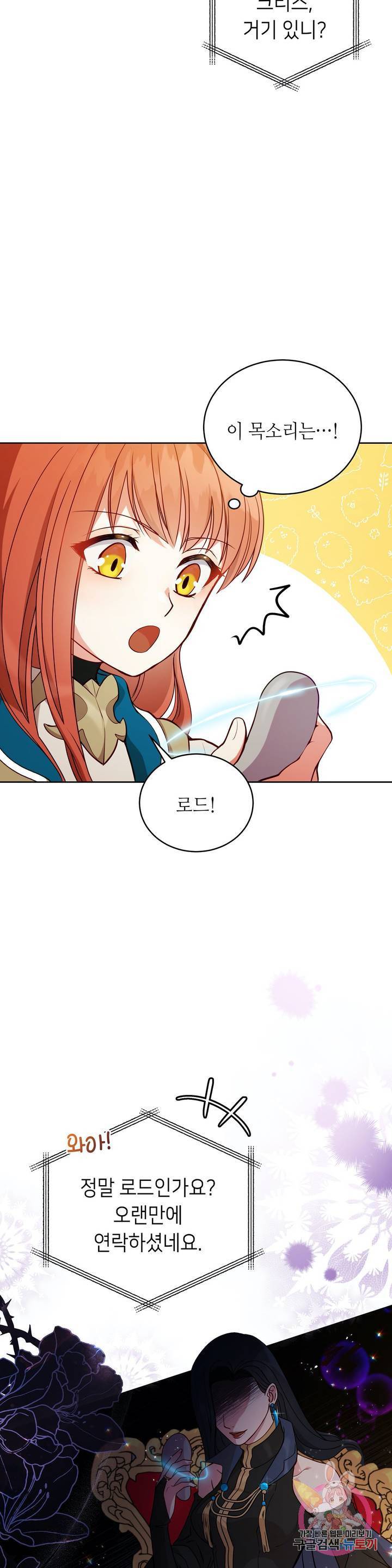 미명의 추적자 1화 7