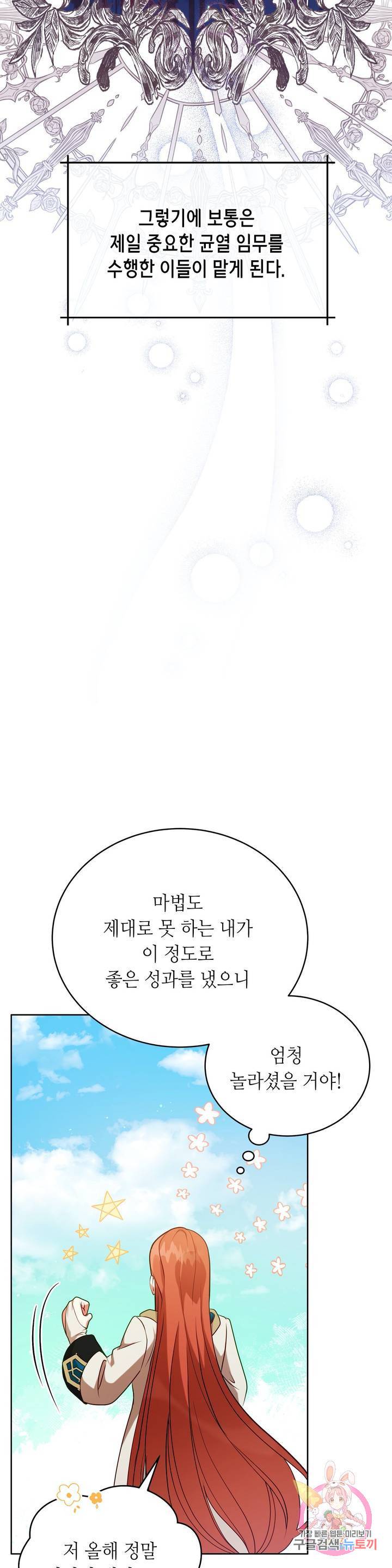 미명의 추적자 1화 12