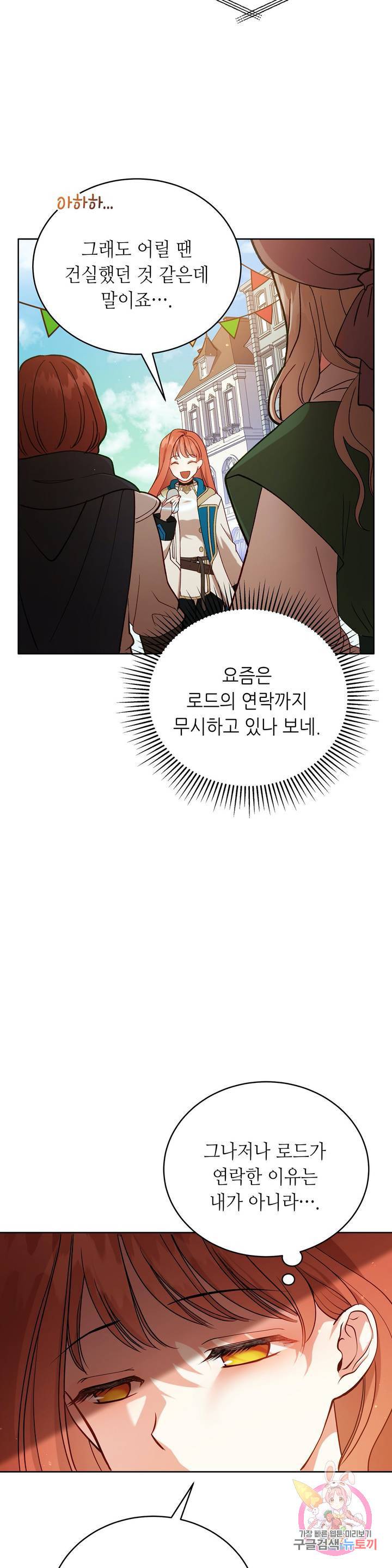 미명의 추적자 1화 16