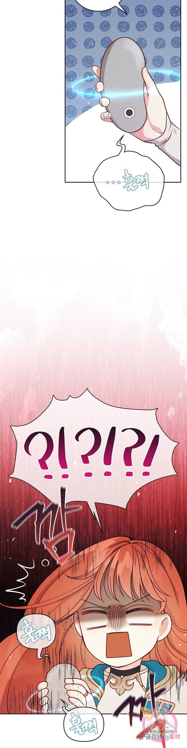 미명의 추적자 1화 18