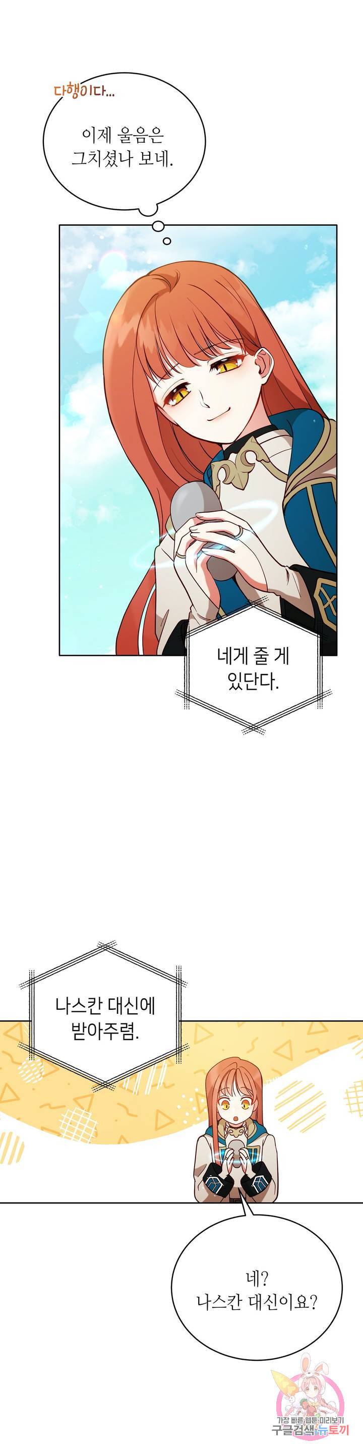 미명의 추적자 1화 22