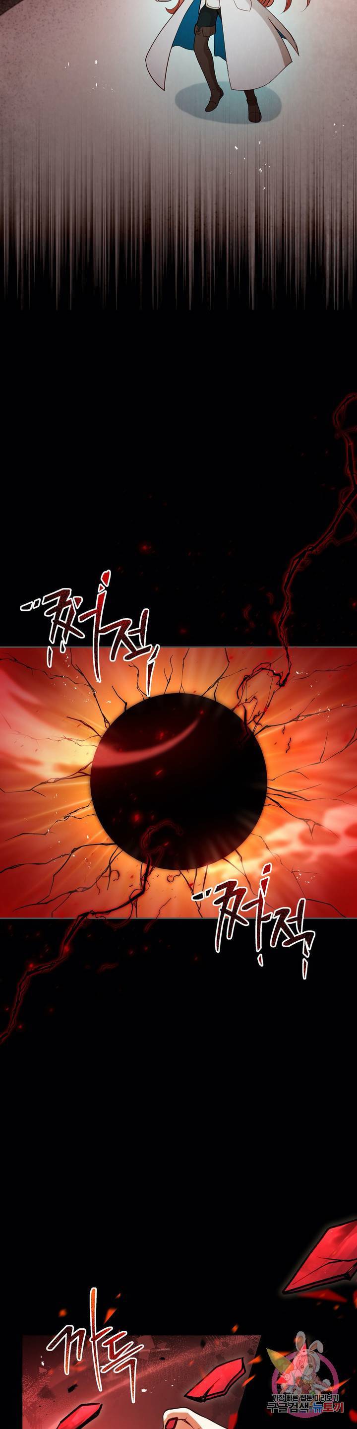 미명의 추적자 1화 28