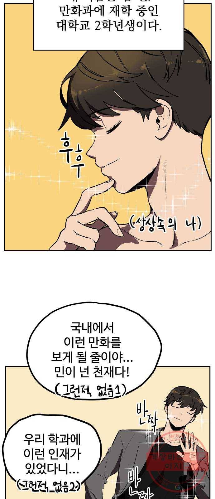 좋아해 아니 싫어해 003 2