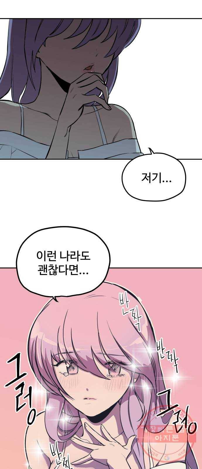 좋아해 아니 싫어해 003 4