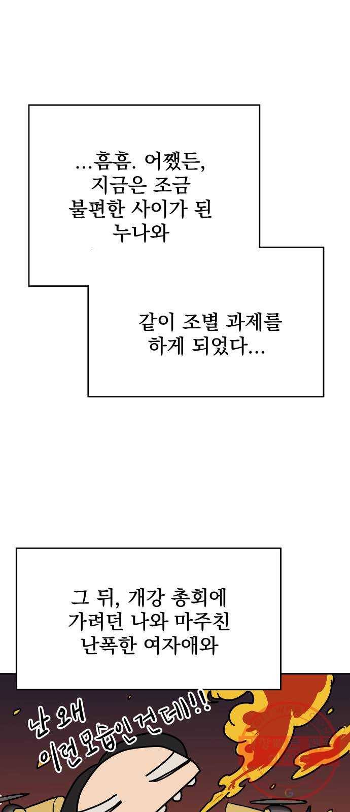좋아해 아니 싫어해 003 6