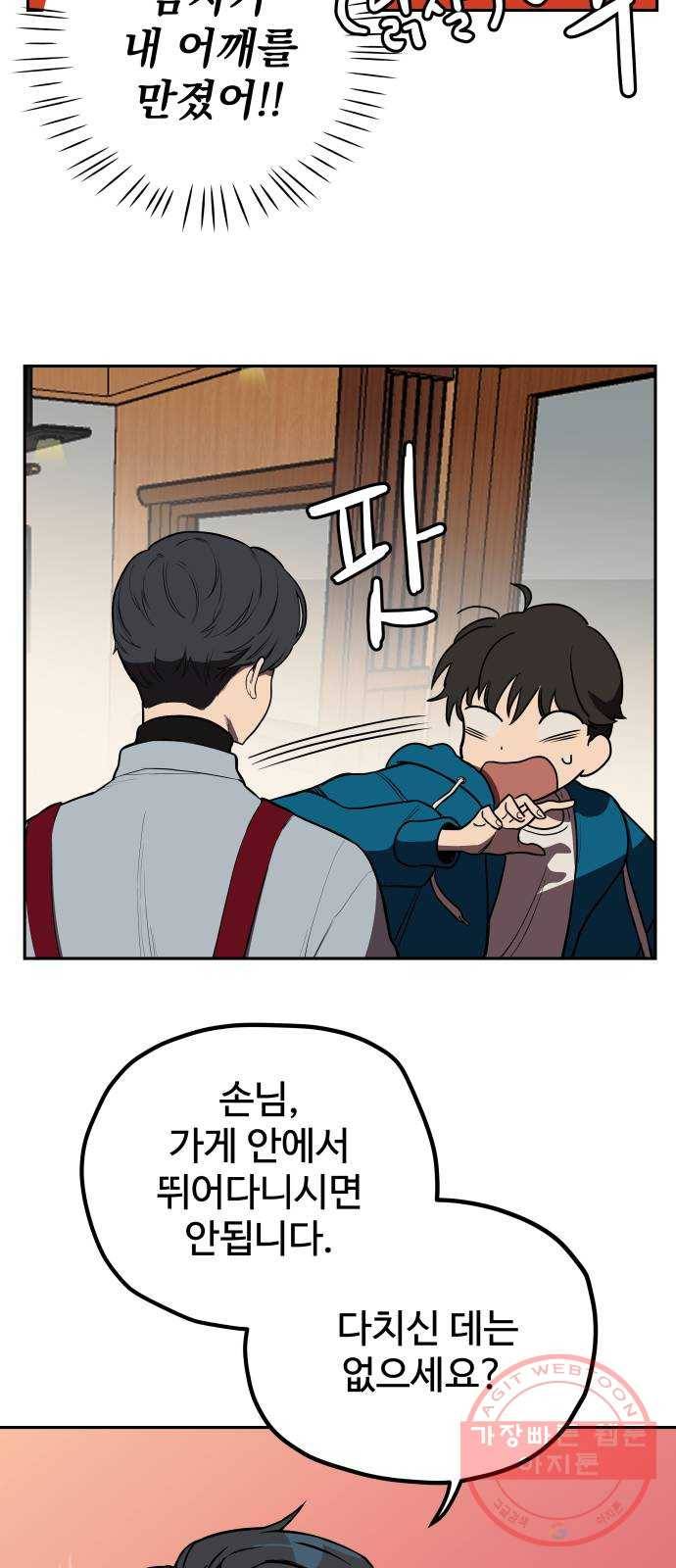 좋아해 아니 싫어해 003 15