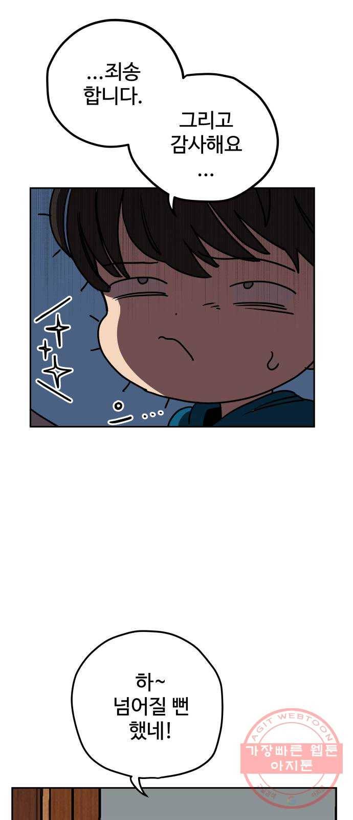 좋아해 아니 싫어해 003 17