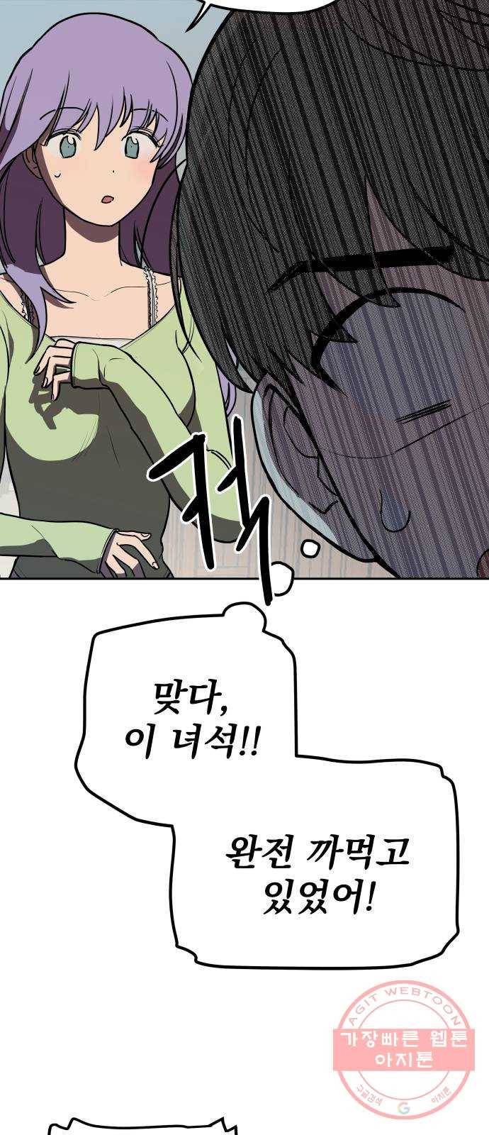 좋아해 아니 싫어해 003 19